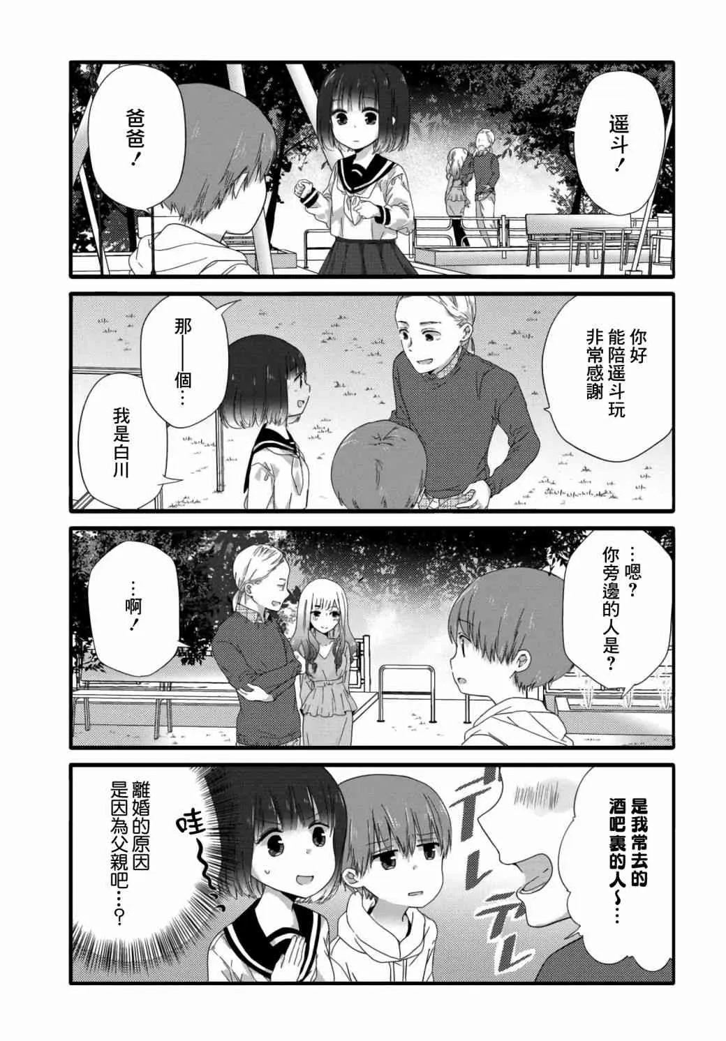 39话 第3页