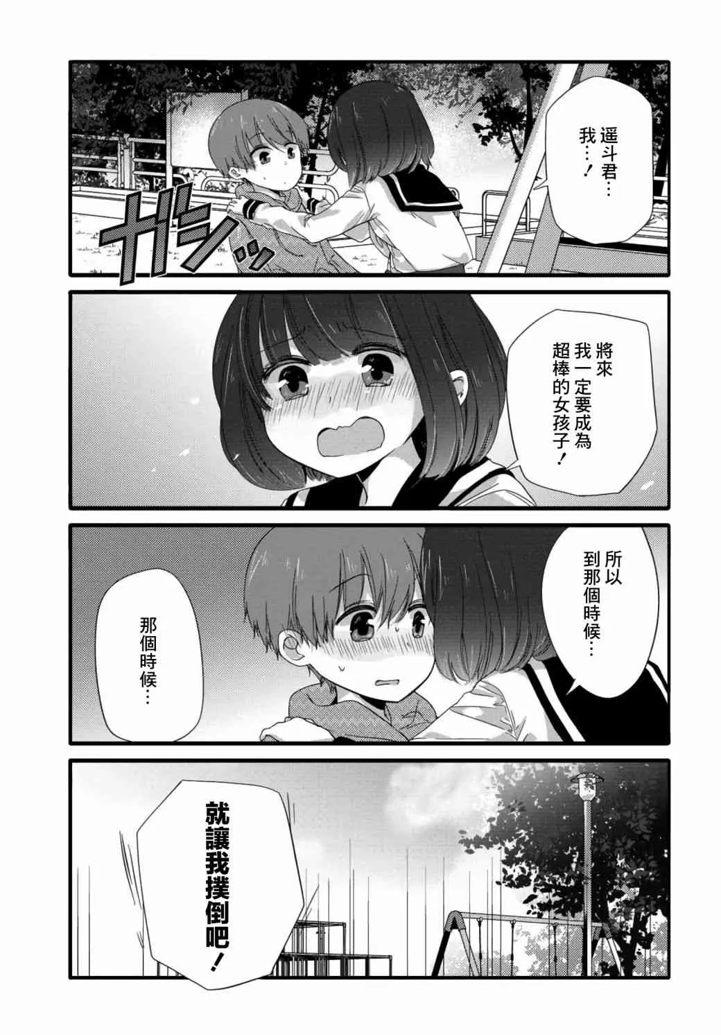 39话 第5页