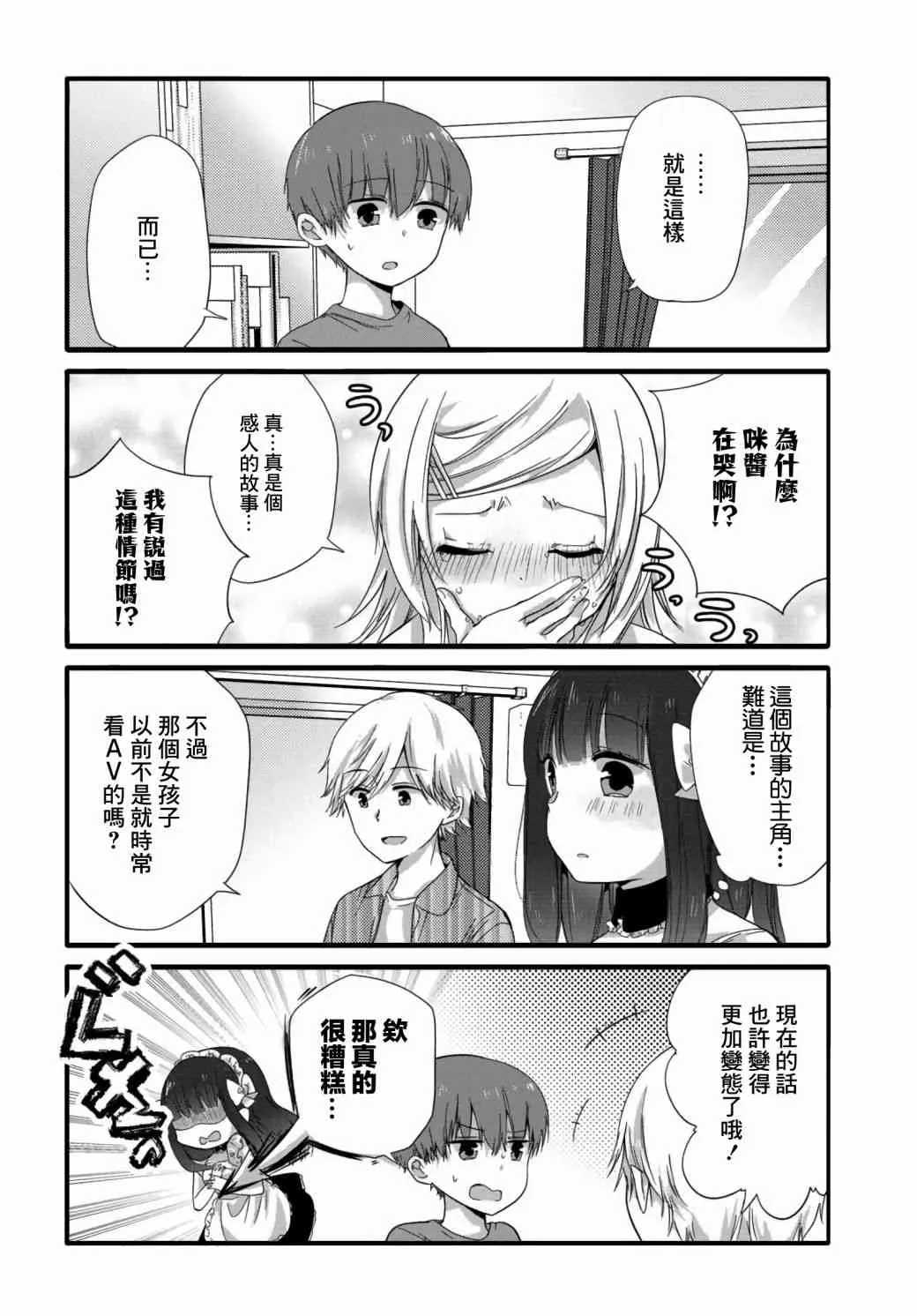 39话 第6页