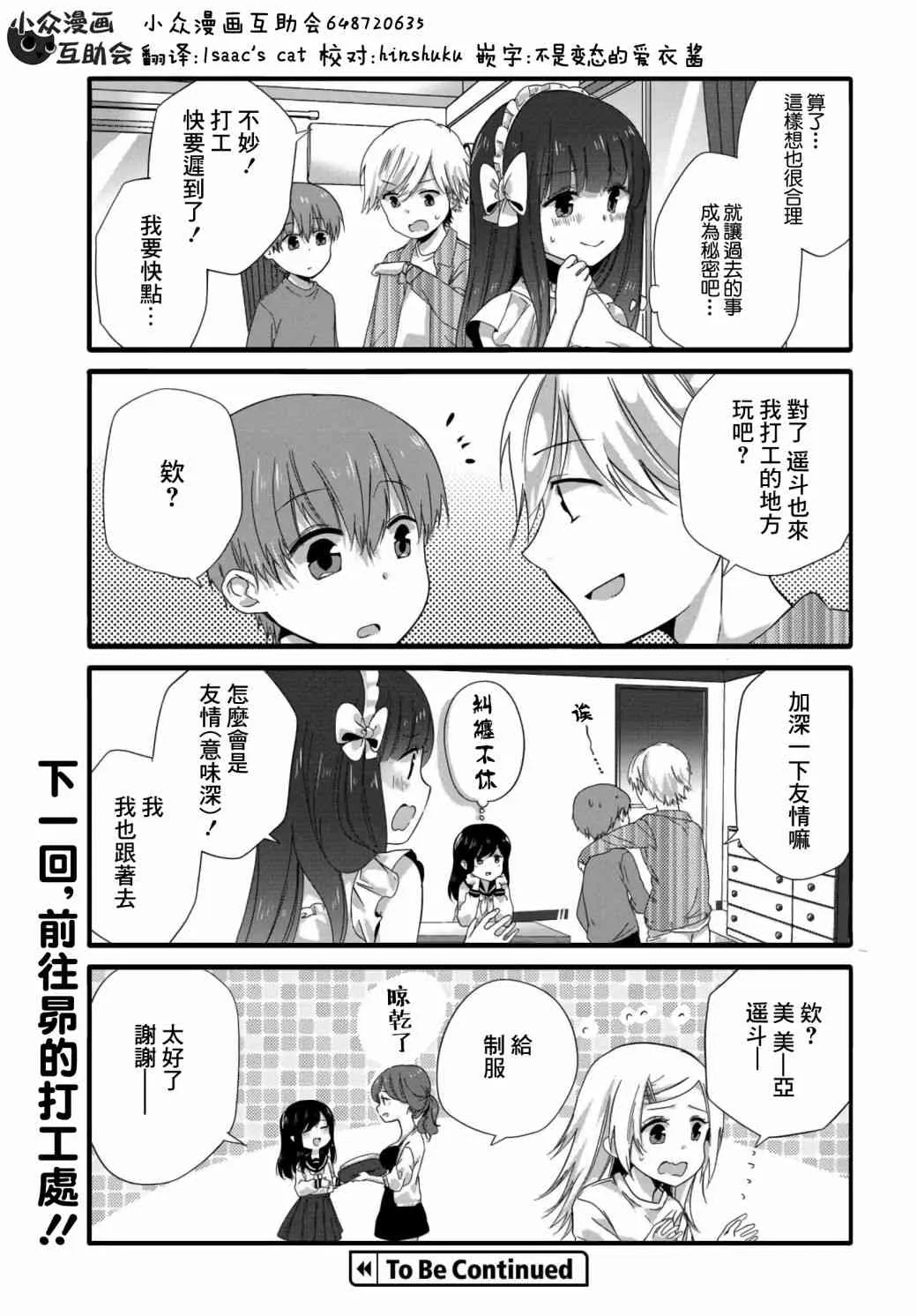 39话 第7页