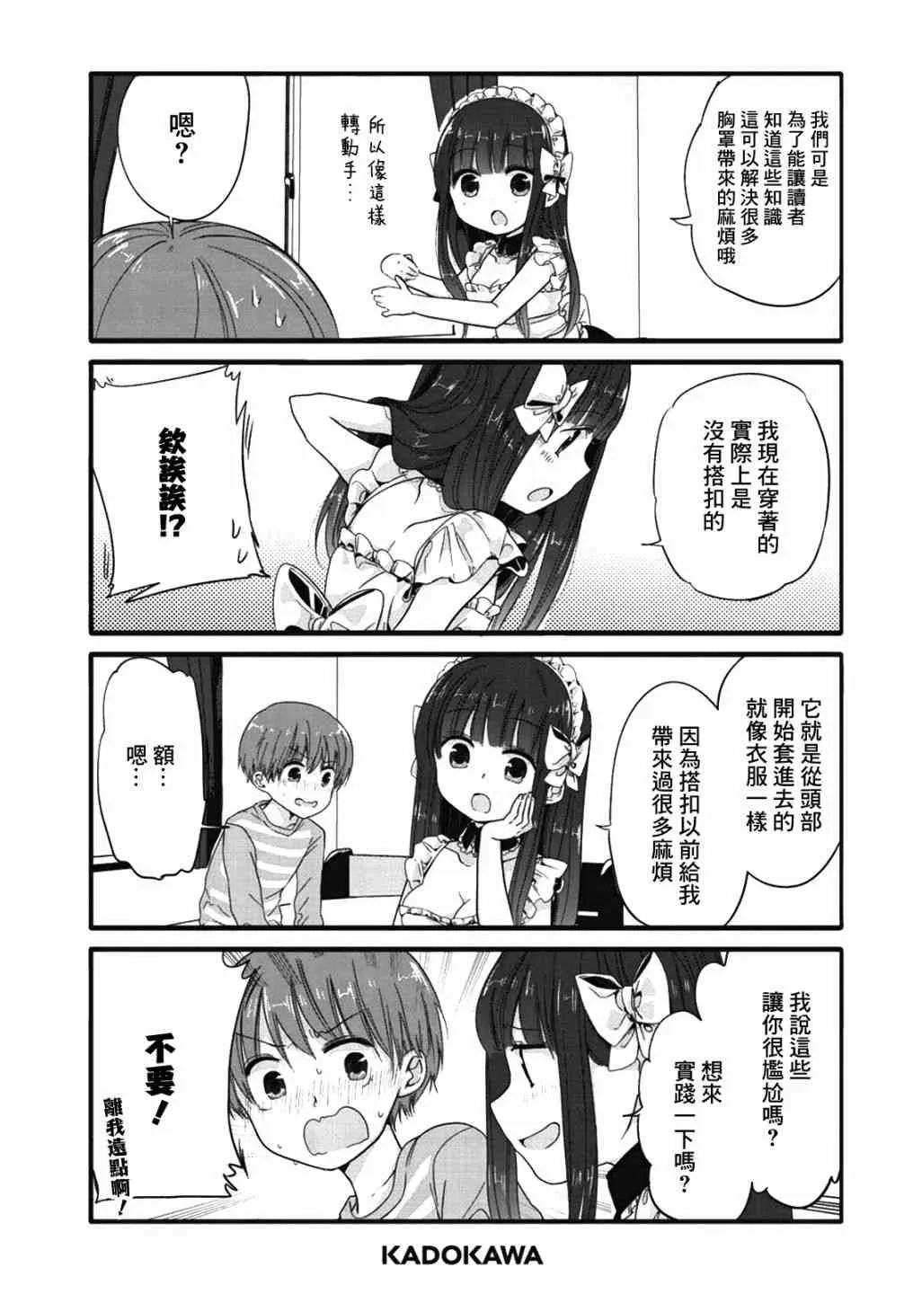 01卷特典3 第3页