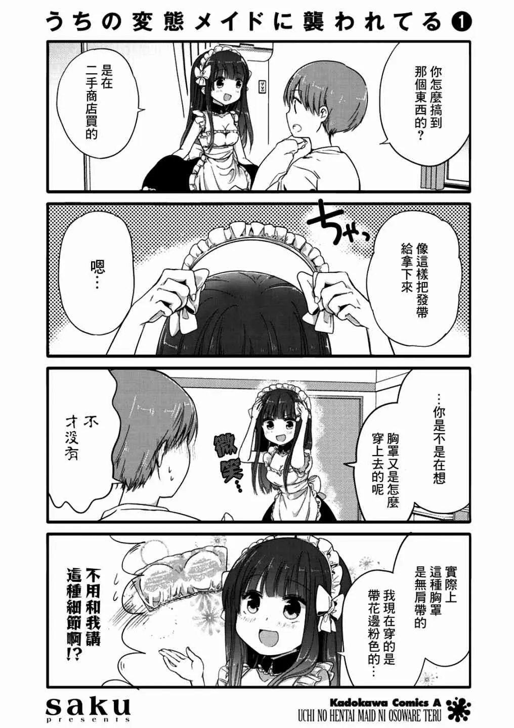 01卷特典3 第4页