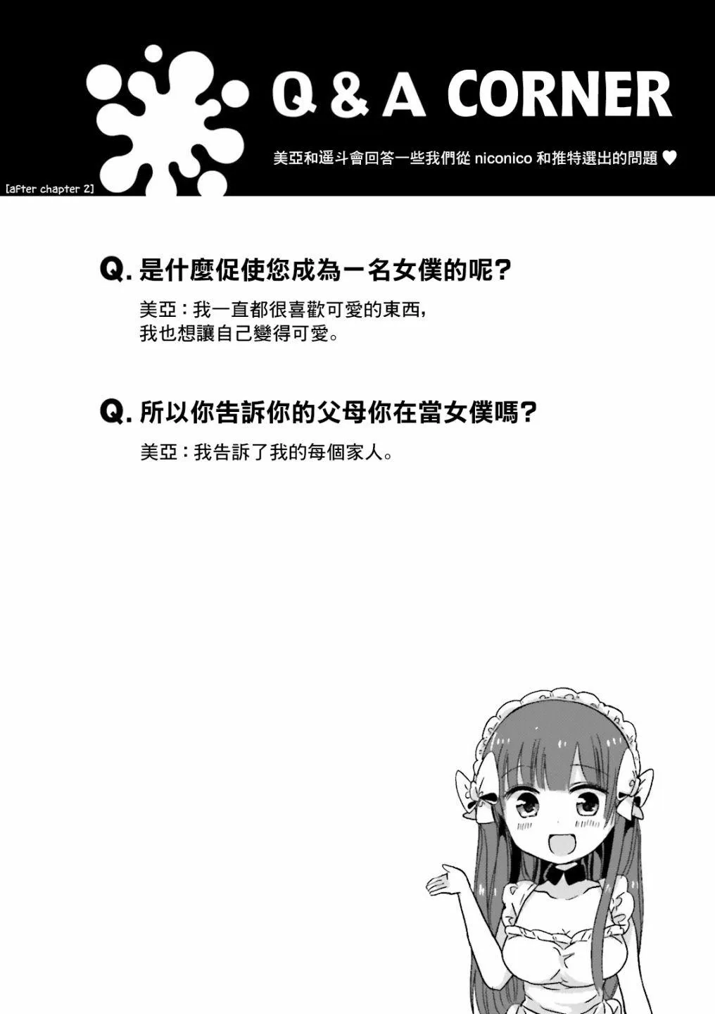 01卷特典3 第5页