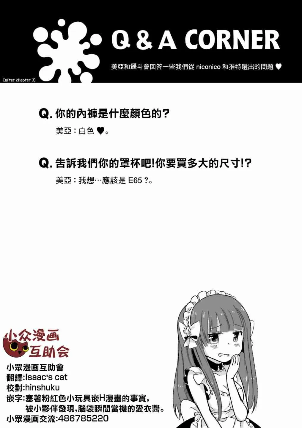 01卷特典3 第6页