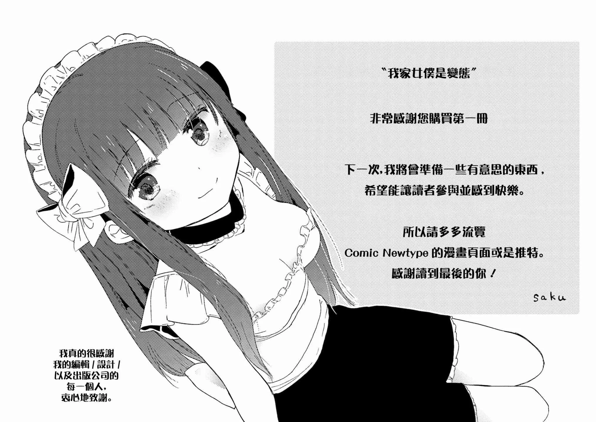 01卷特典3 第7页