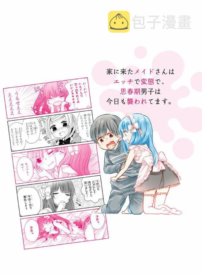 01卷特典3 第8页