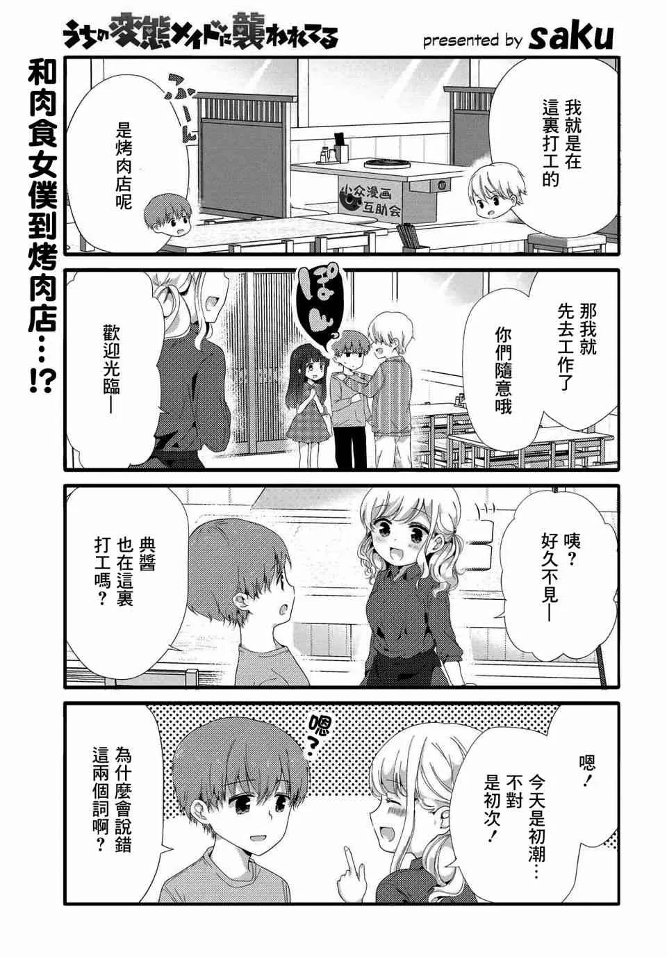 40话 第1页