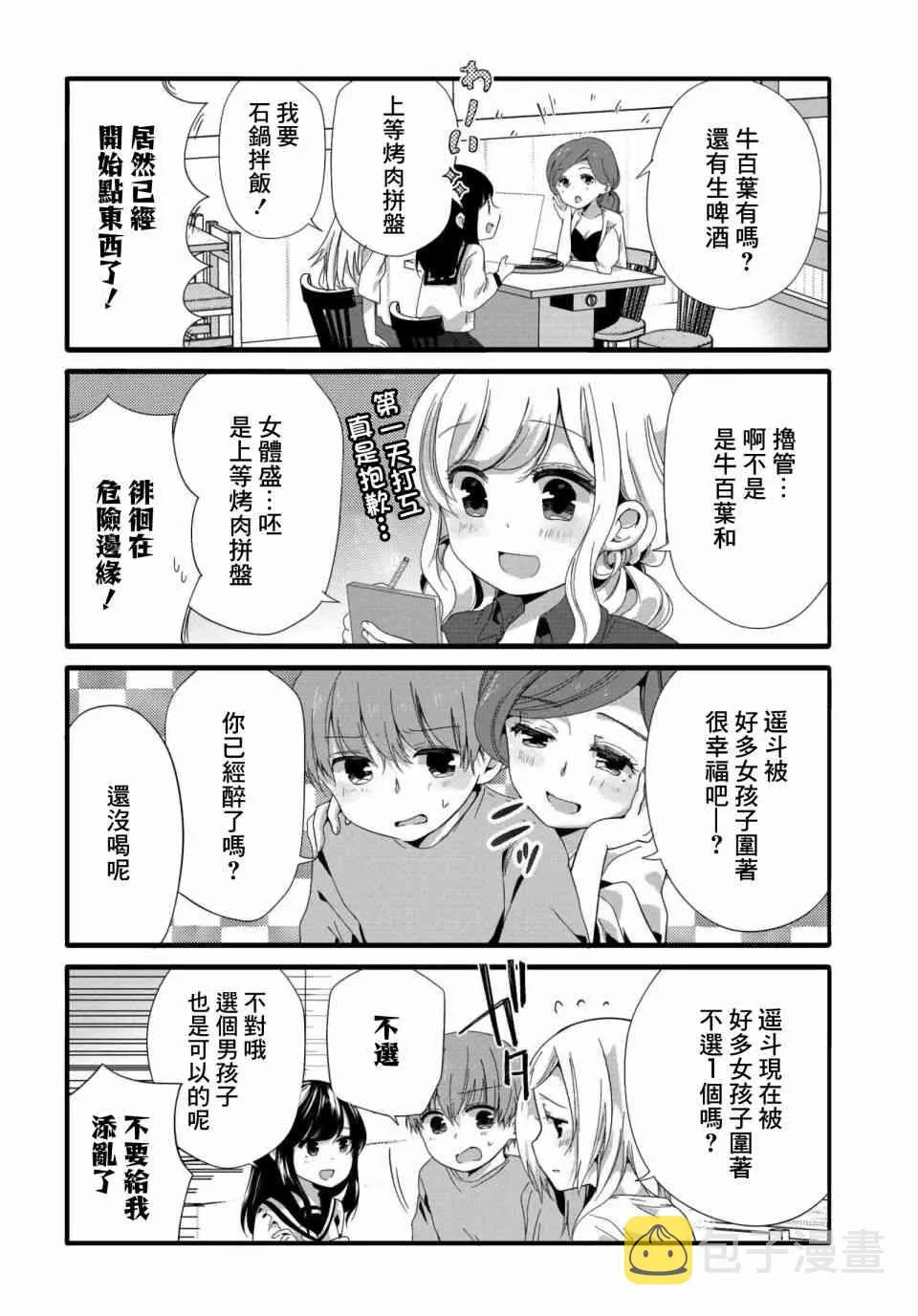 40话 第2页