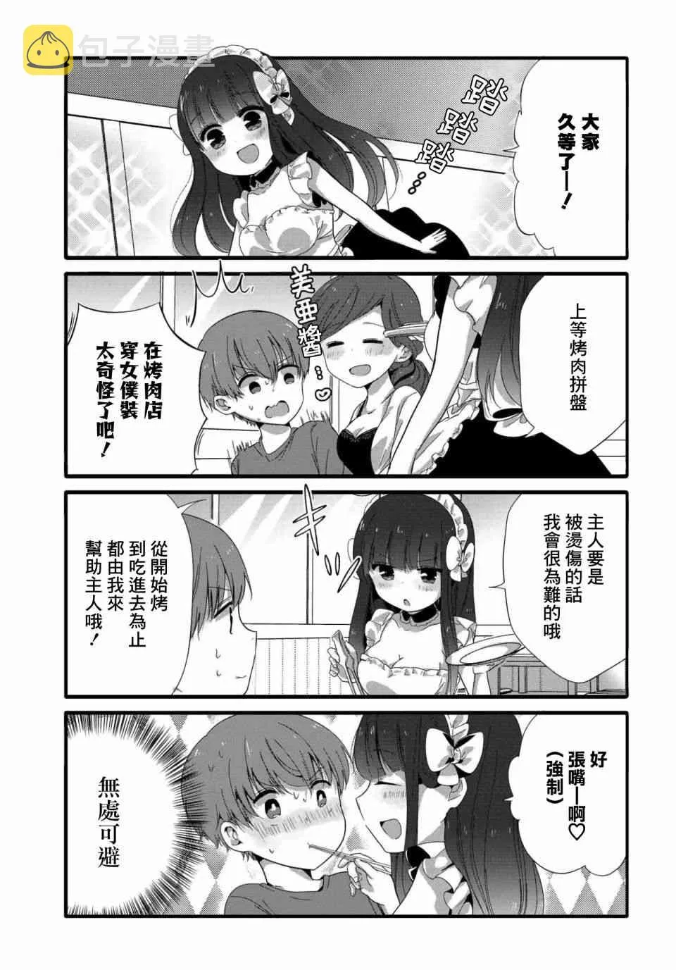 40话 第3页