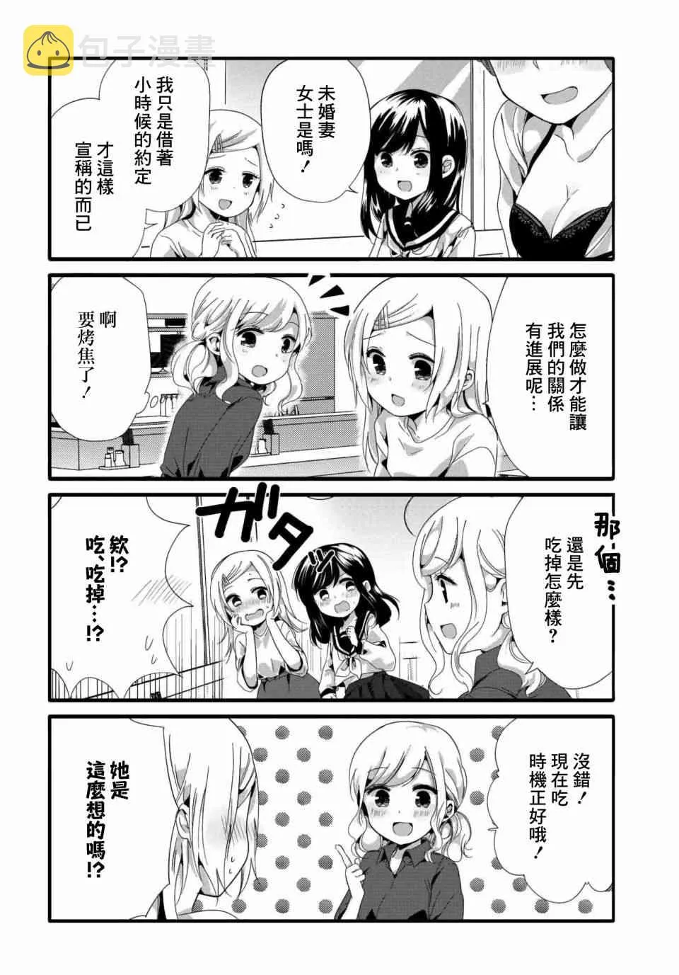40话 第4页
