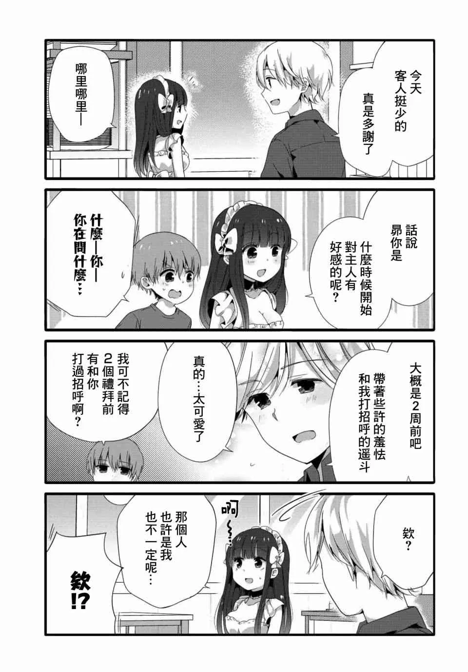 40话 第5页