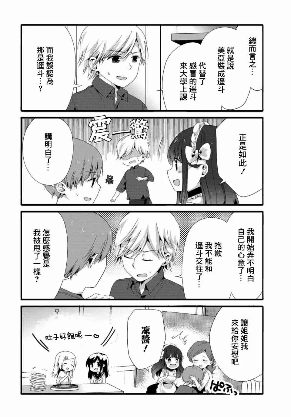 40话 第6页