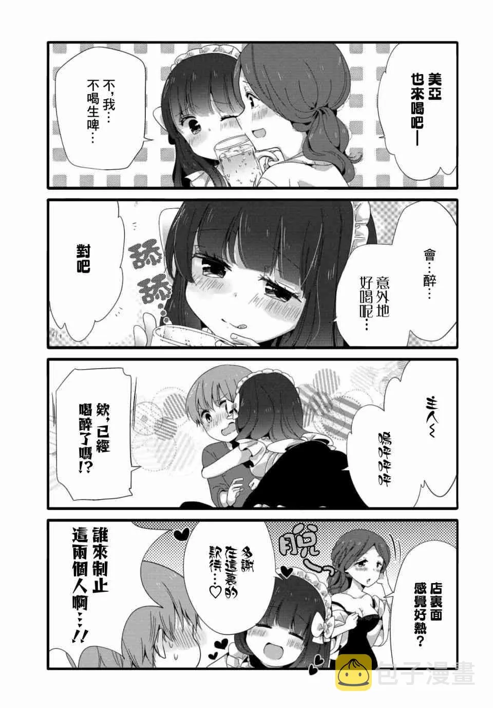 40话 第7页