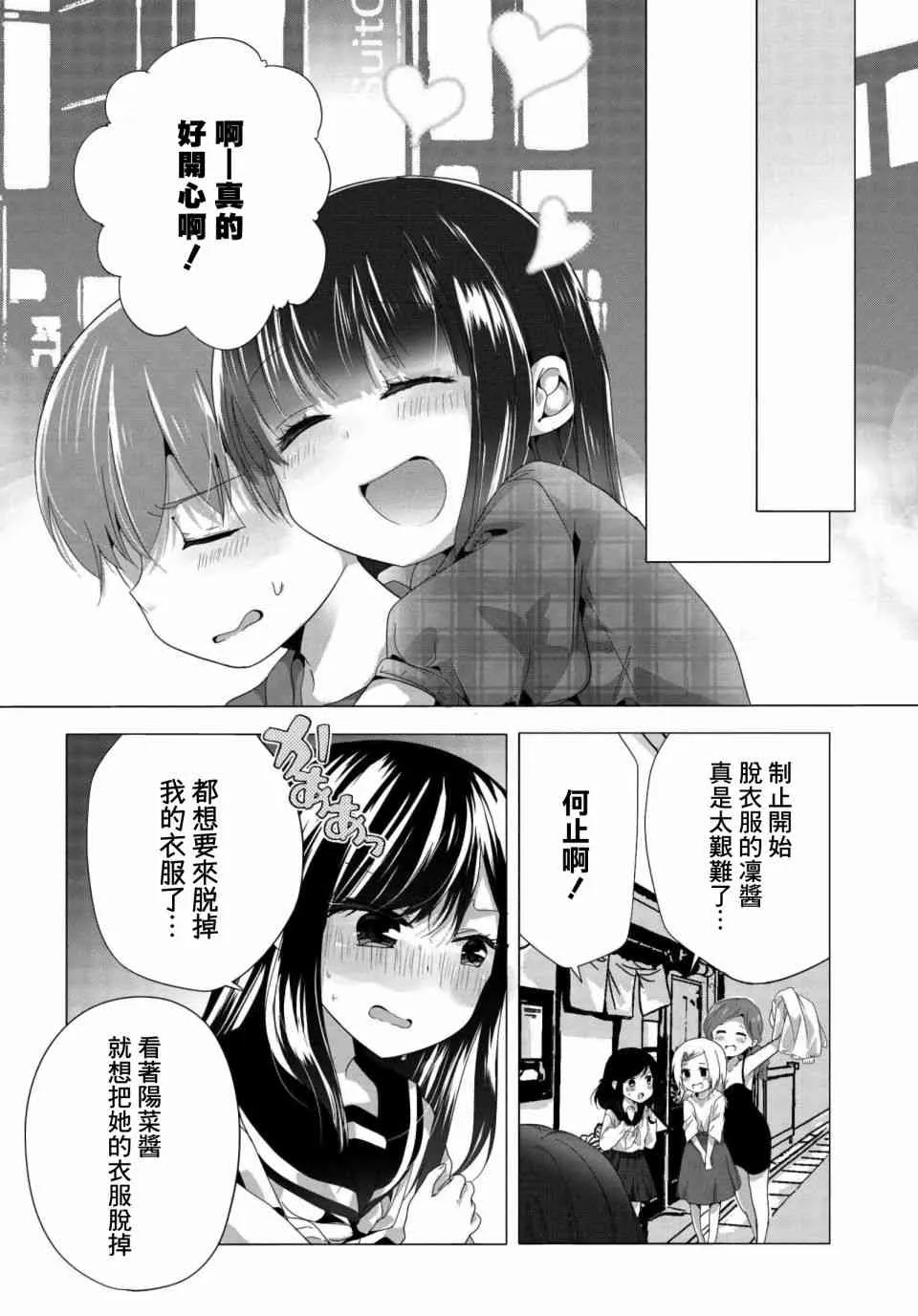 40话 第8页