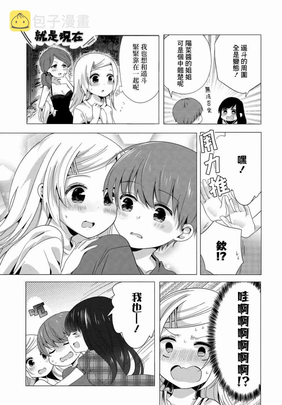 40话 第9页