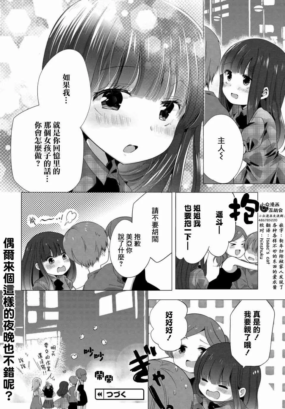 40话 第10页