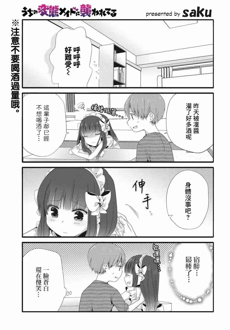 41话 第1页