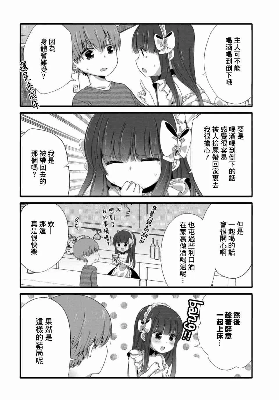 41话 第2页