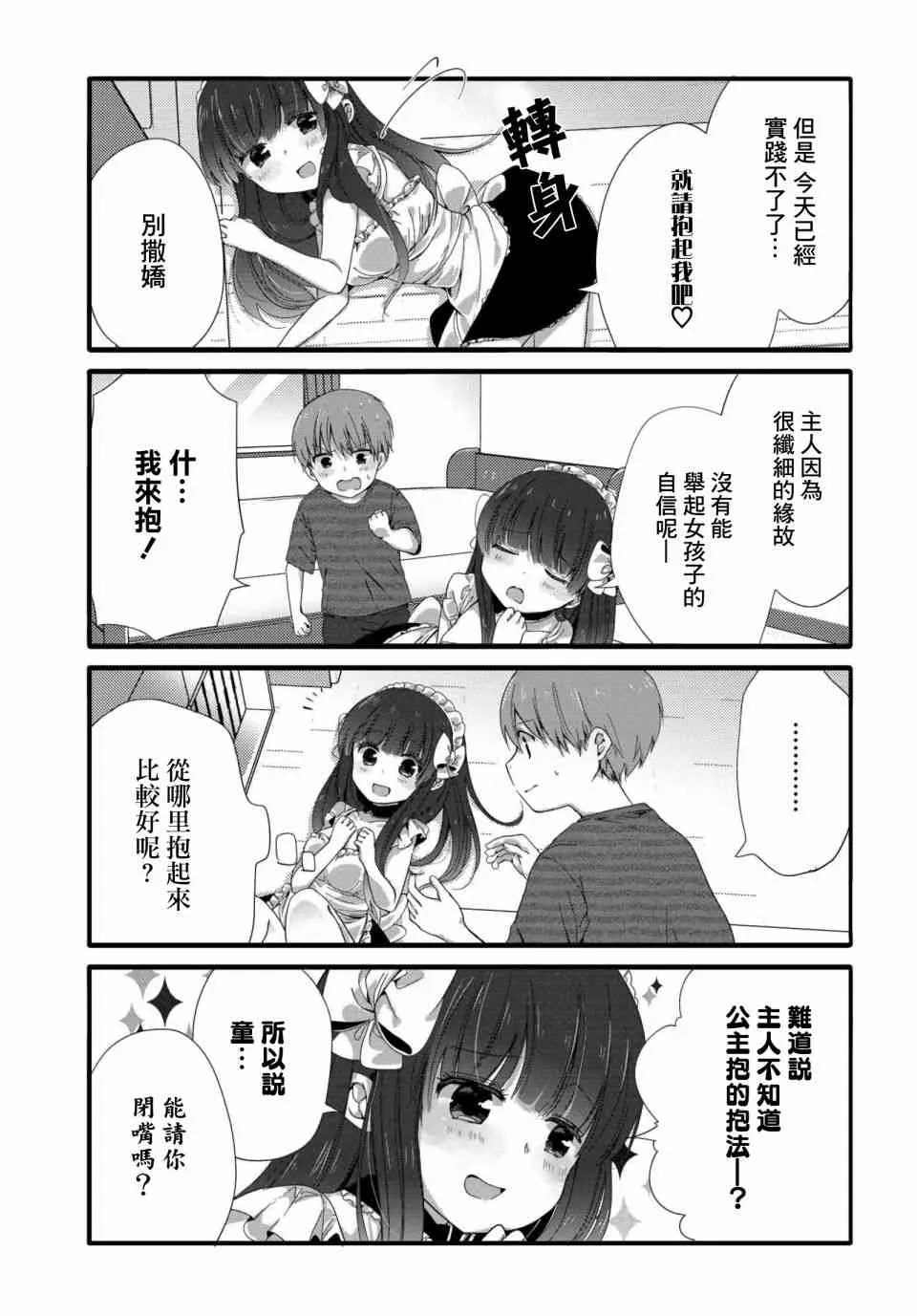 41话 第3页