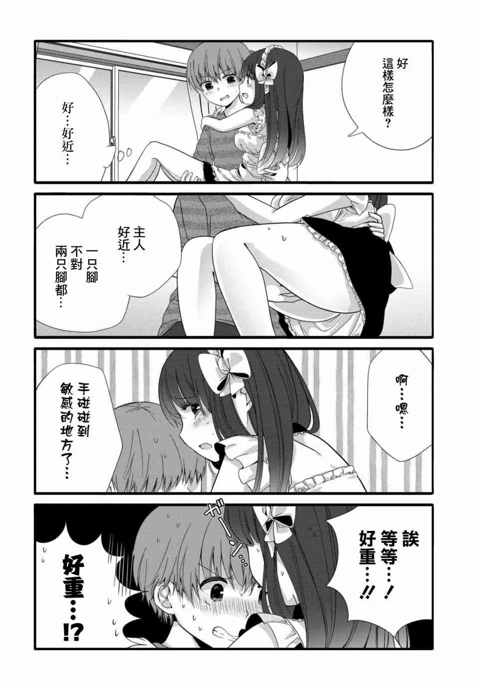 41话 第4页