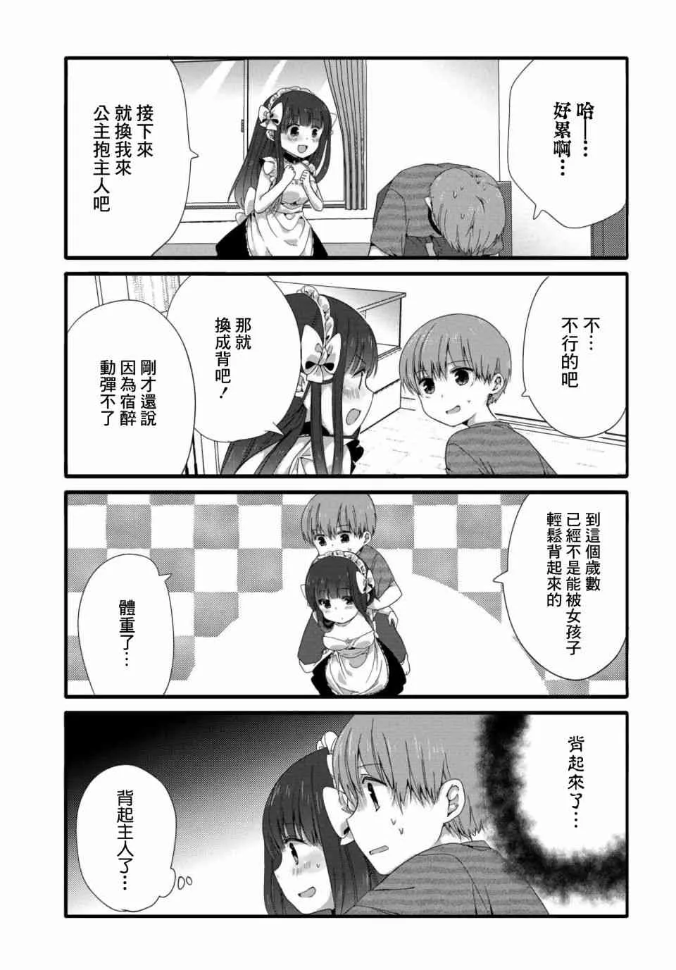 41话 第5页