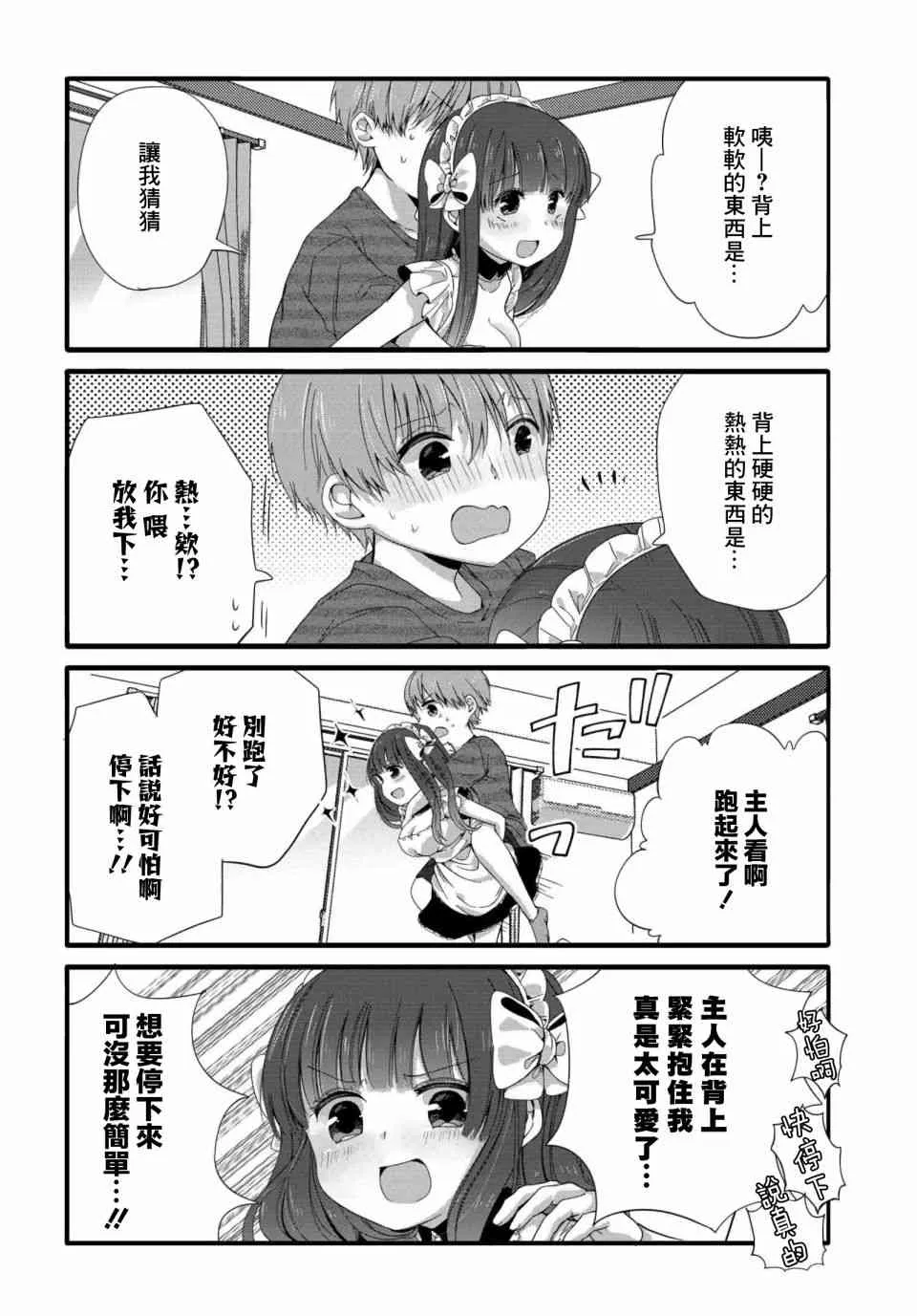 41话 第6页