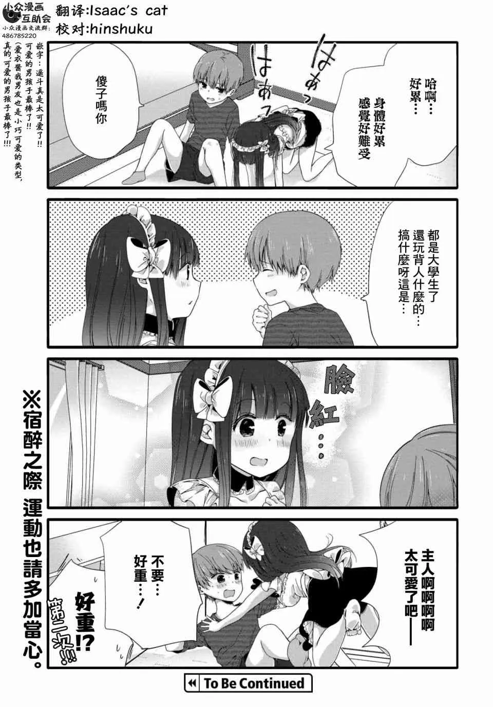 41话 第7页