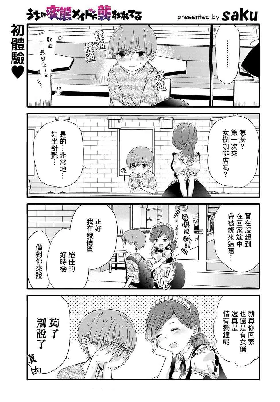 42话 第1页