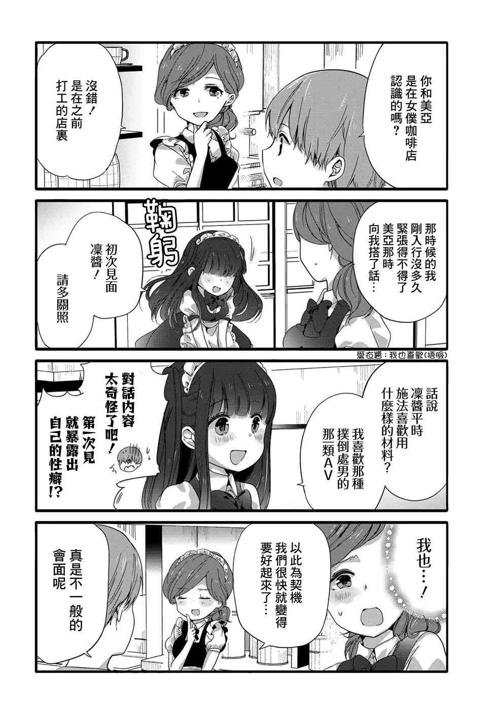 42话 第2页