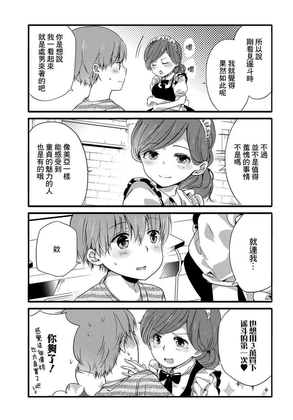 42话 第3页