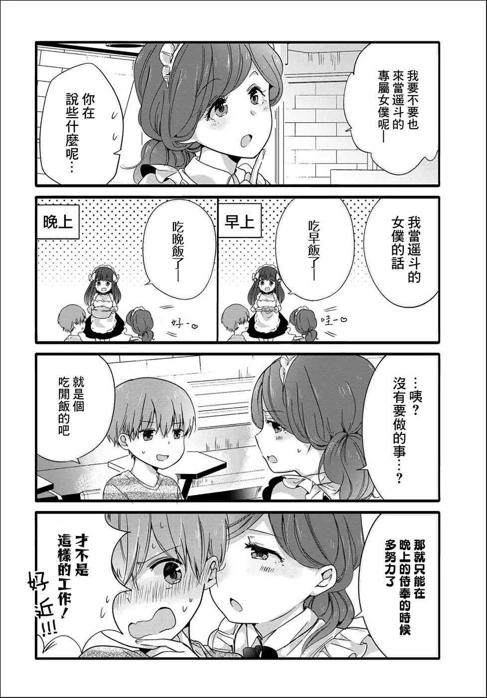 42话 第4页