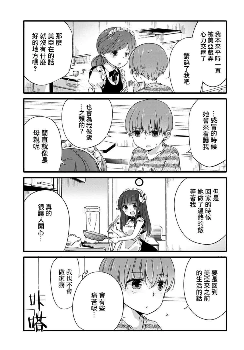 42话 第5页