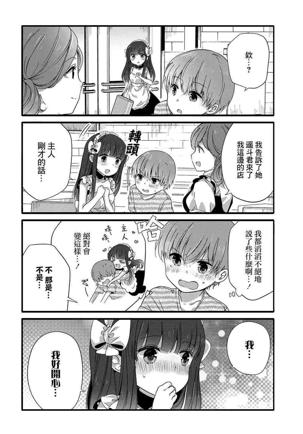 42话 第6页