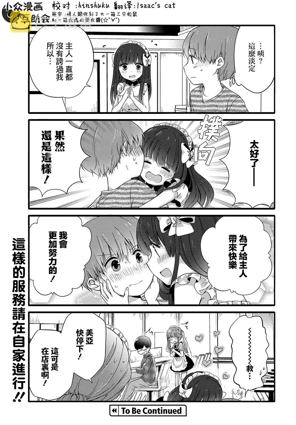 42话 第7页