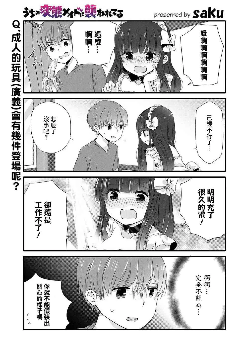 43话 第1页