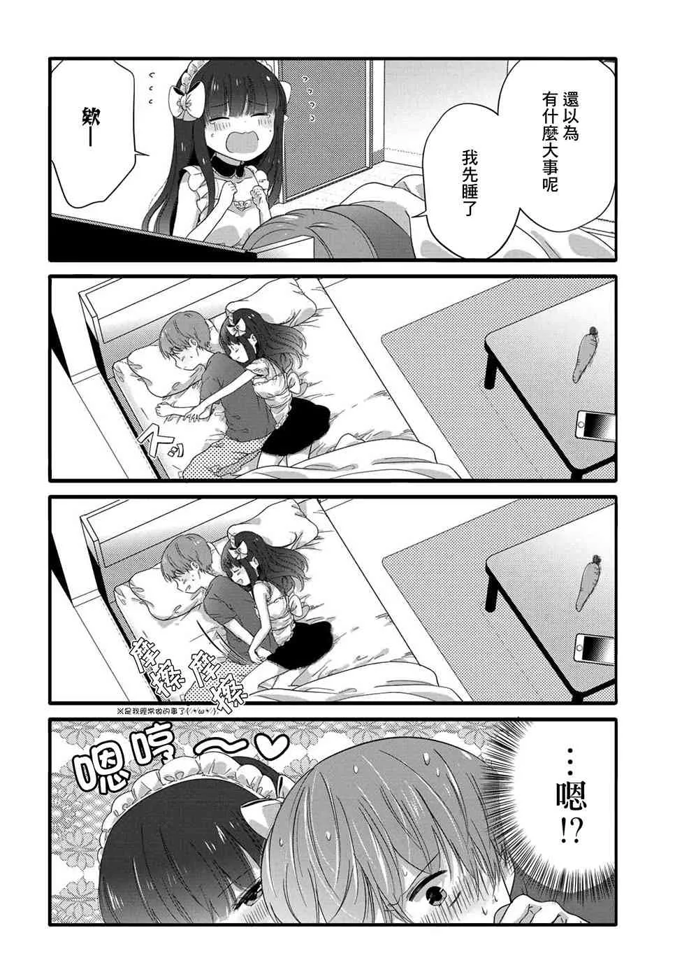 43话 第2页