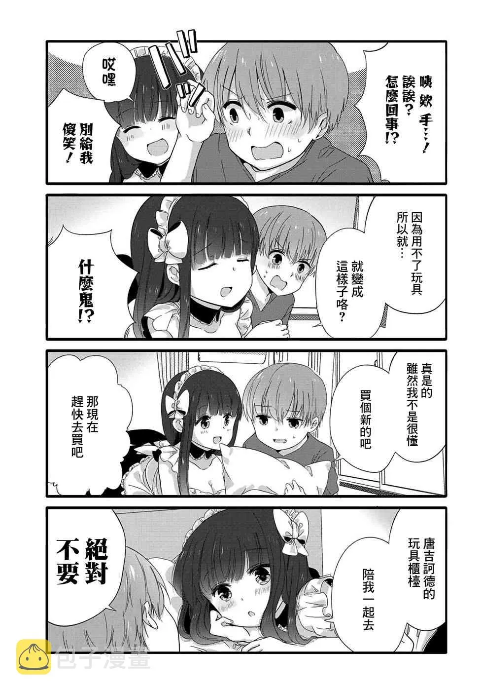 43话 第3页