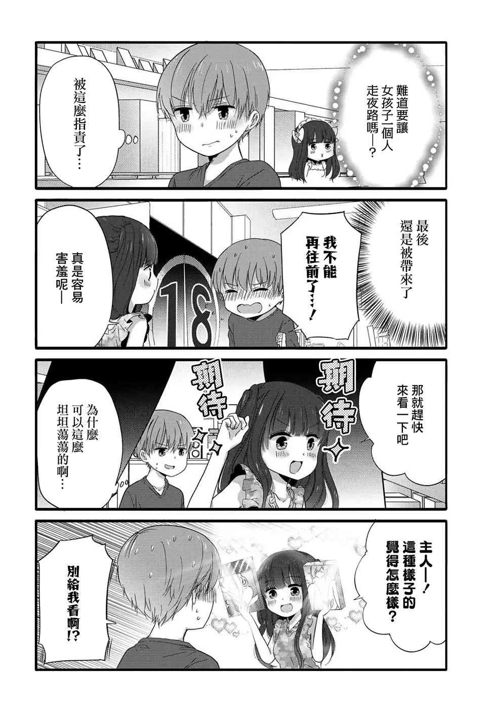 43话 第4页