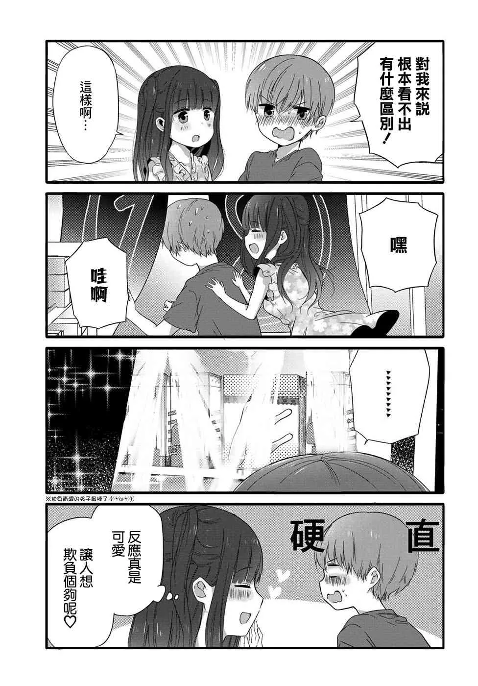 43话 第5页