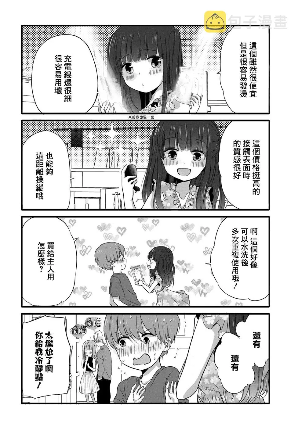 43话 第6页