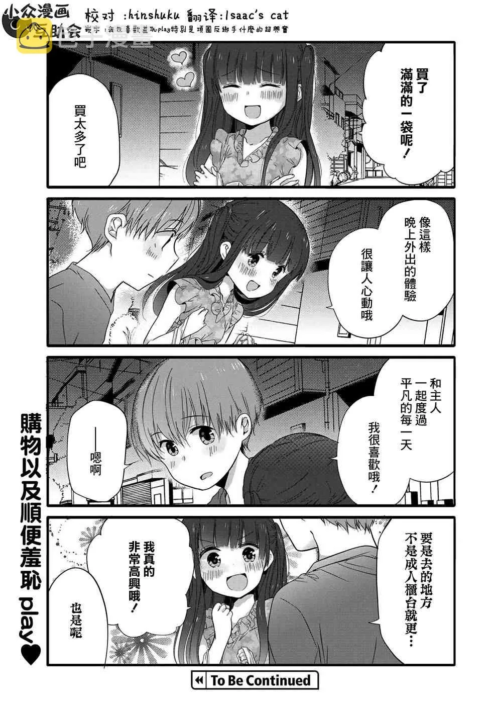 43话 第7页