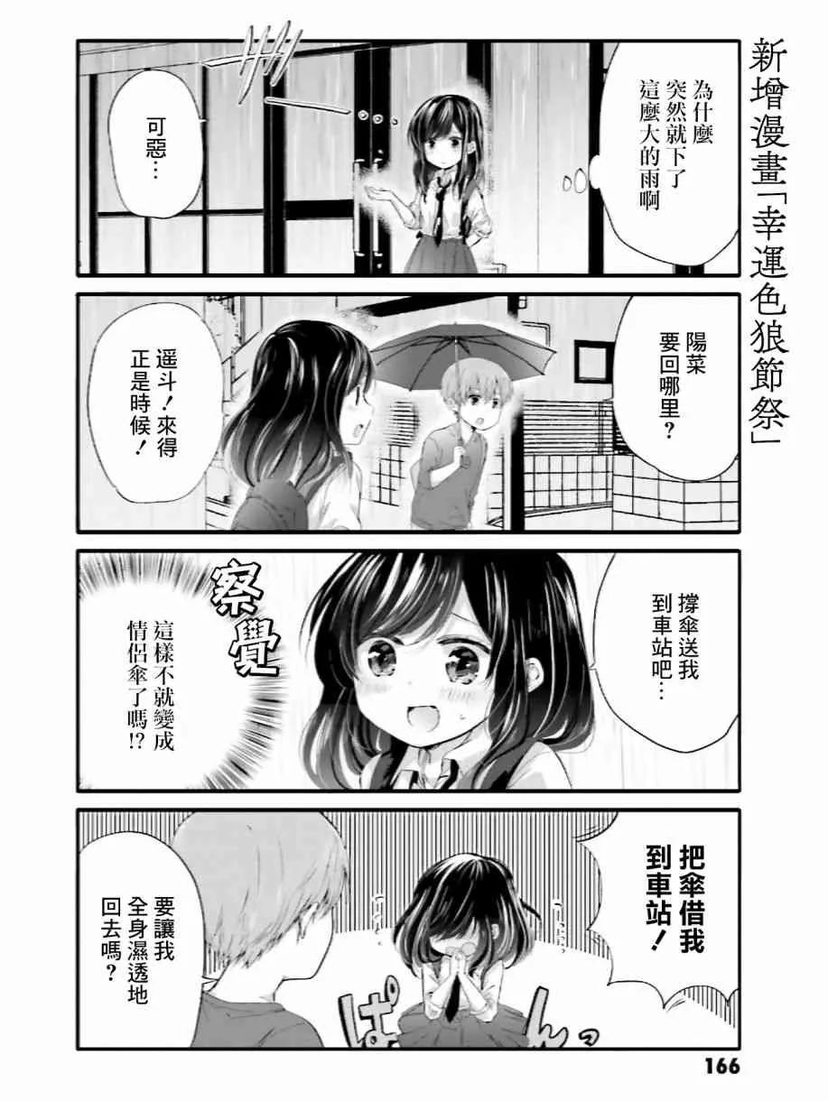 02卷特典1 第1页