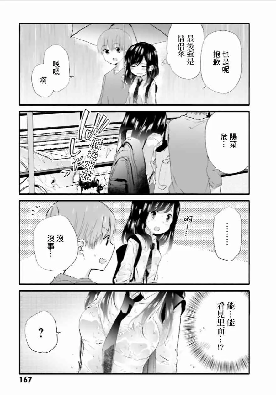 02卷特典1 第2页