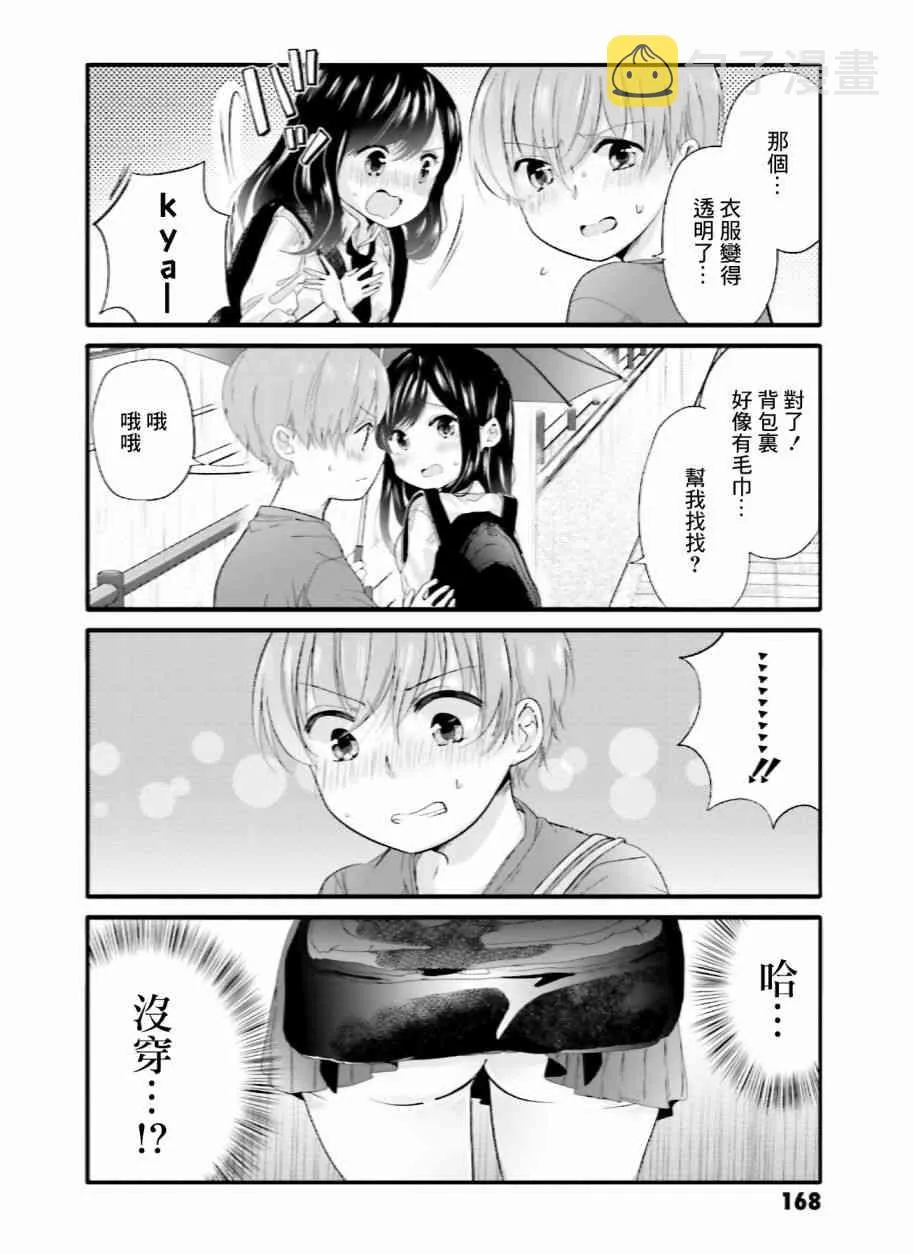 02卷特典1 第3页