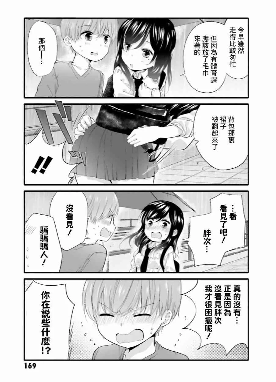 02卷特典1 第4页