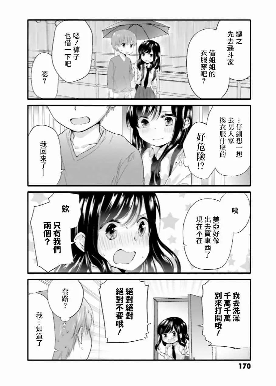 02卷特典1 第5页