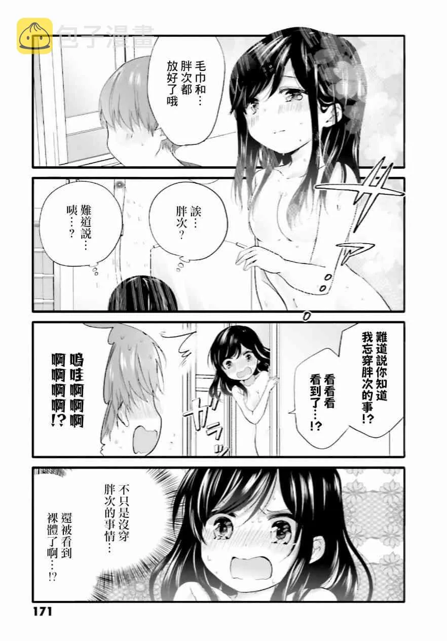 02卷特典1 第6页