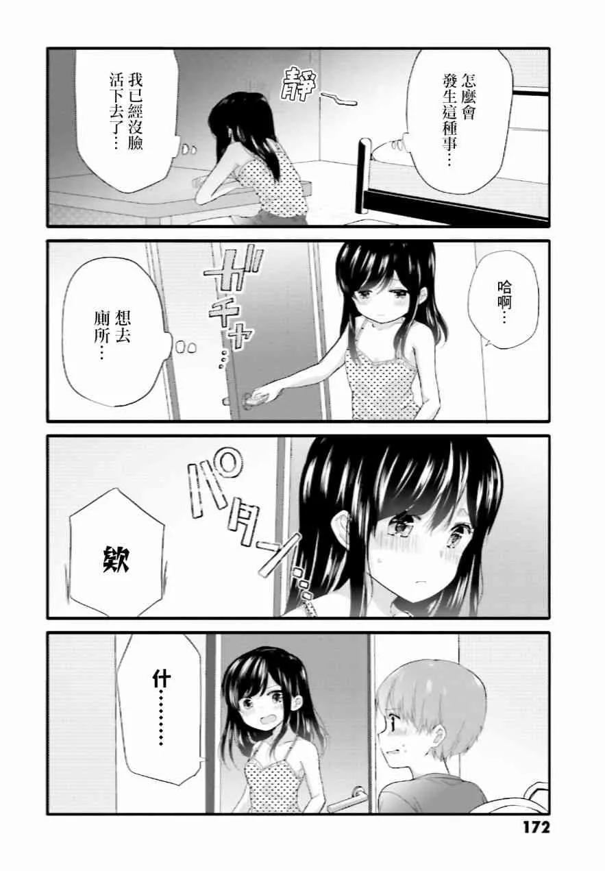 02卷特典1 第7页