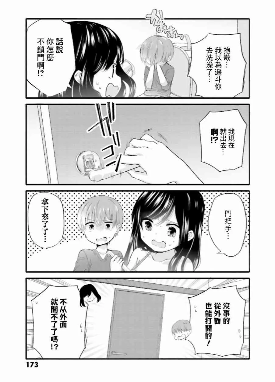 02卷特典1 第8页