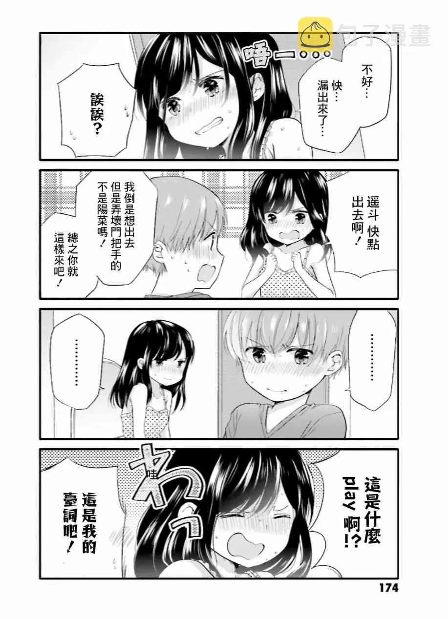 02卷特典1 第9页